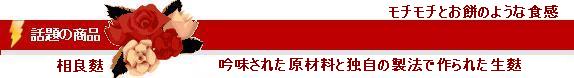 当店の自信作の手作り生麩が味わえる逸品です。