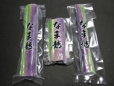 なす麩・2点セット