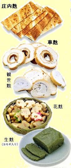 麩（ふ)の種類