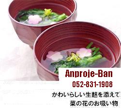 アンプロジェ・バン　TEL 052-831-1908  FAX 052-846-3037　商品案内。