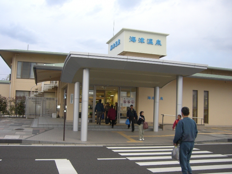 日帰り温泉を遊び感覚で満喫できる　海津温泉の紹介